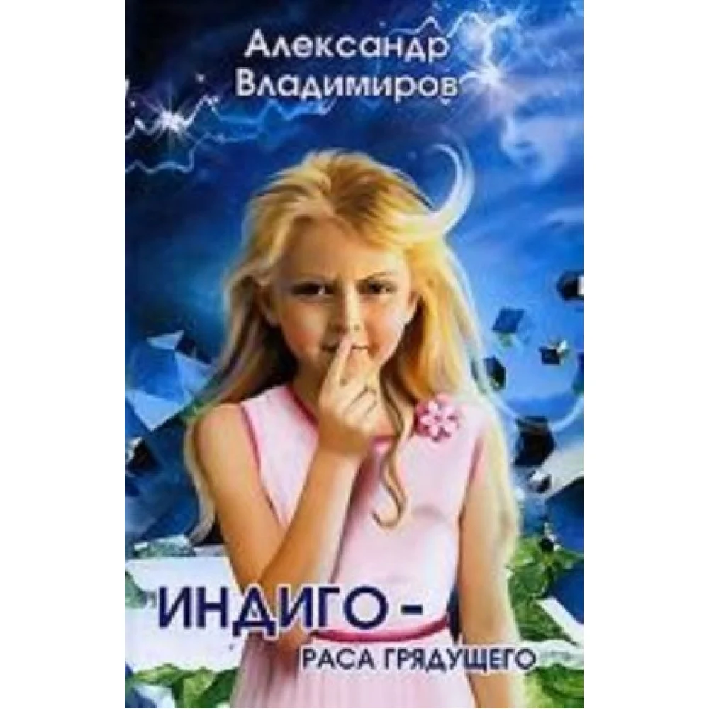 Темный лик двойника