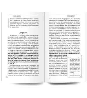 Три инстинкта. Жизнь. Власть. Секс