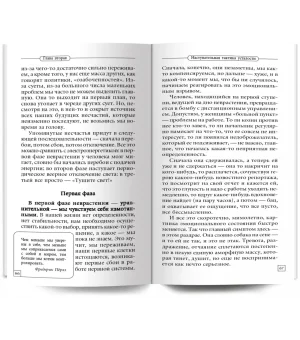 Как избавиться от переутомления