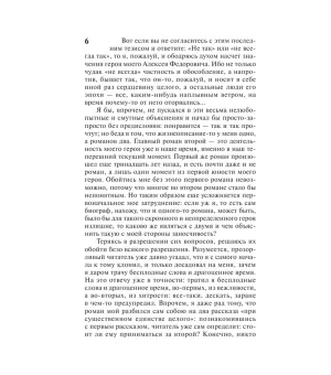 Братья Карамазовы
