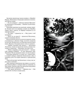 Расколотое небо. . Цикл "Коты-воители. Видение теней". Книга 3