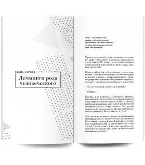 Красная таблетка-2. Вся правда об успехе
