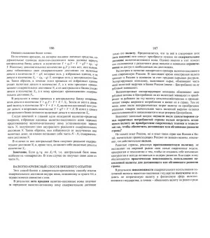 Этот новый старый мир. Будущее из прошлого