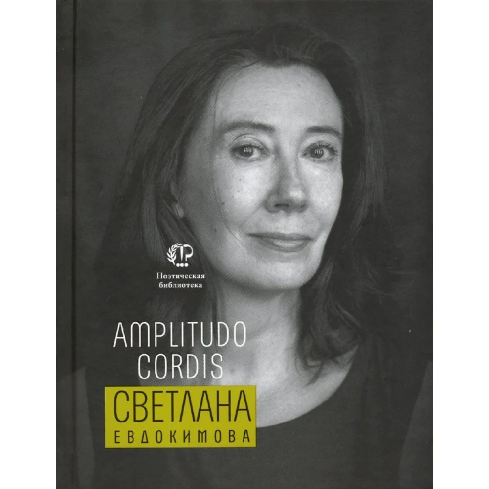 Amplitudo cordis