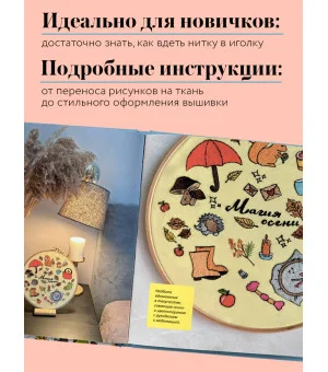 365 дней вышивки. Дневник-календарь
