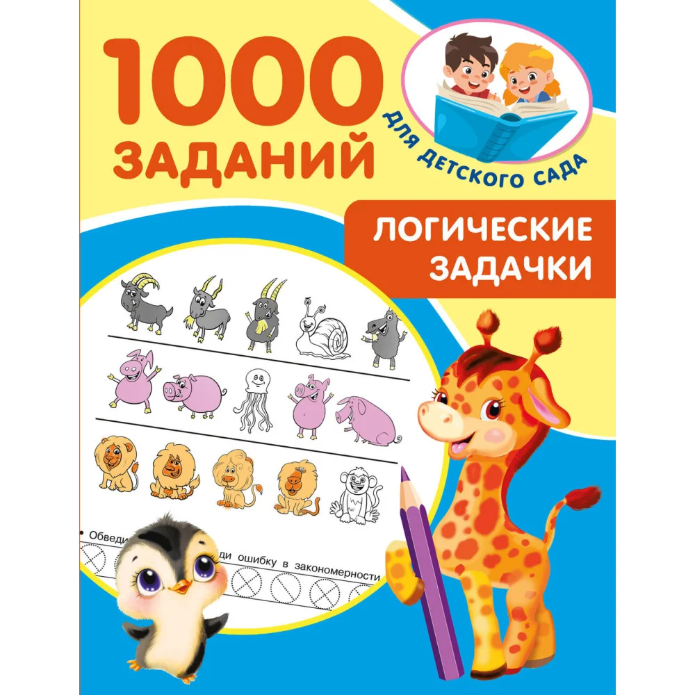 Логические задачки
