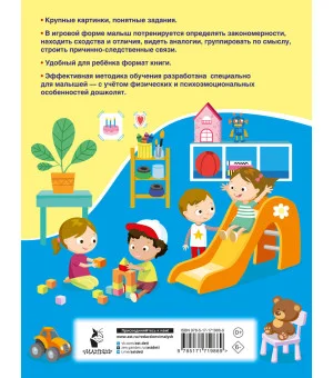 Логические задачки