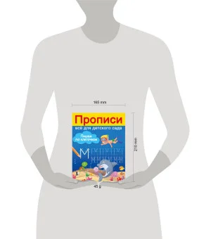 Пишем по клеточкам