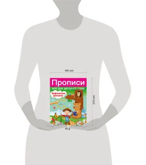 Графические диктанты