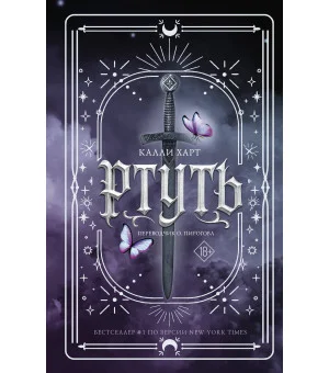 Ртуть