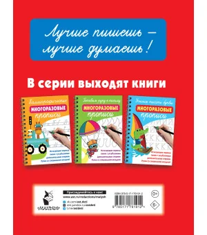 Исправляем плохой почерк