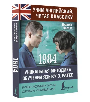 1984