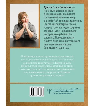 Все о витаминах и минералах. Умный справочник. Действие, применение, показания, противопоказания