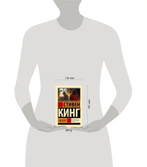 Мизери