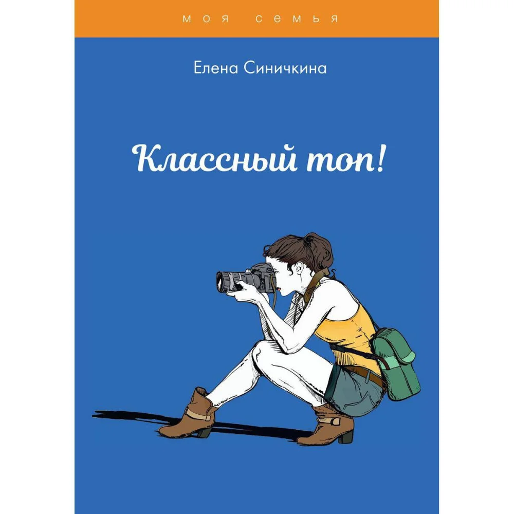 Классный топ!