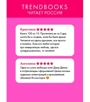 Падающая Звезда