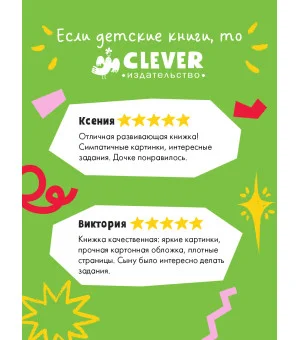 Новогодние активити Елены Ульевой. Весёлые активити. Новый год в лесу
