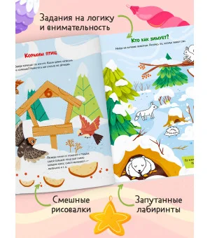 Новогодние активити Елены Ульевой. Весёлые активити. Новый год в лесу