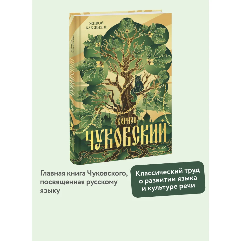 Живой как жизнь