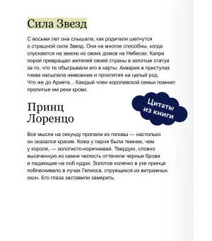 Небесные тела