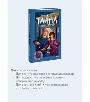 Тайна одной ноги