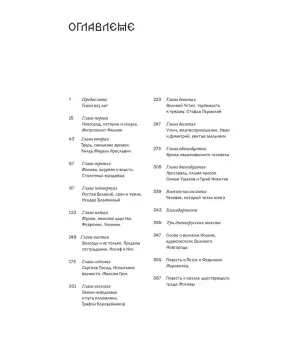 Люди и города. Путеводитель по русскому Средневековью